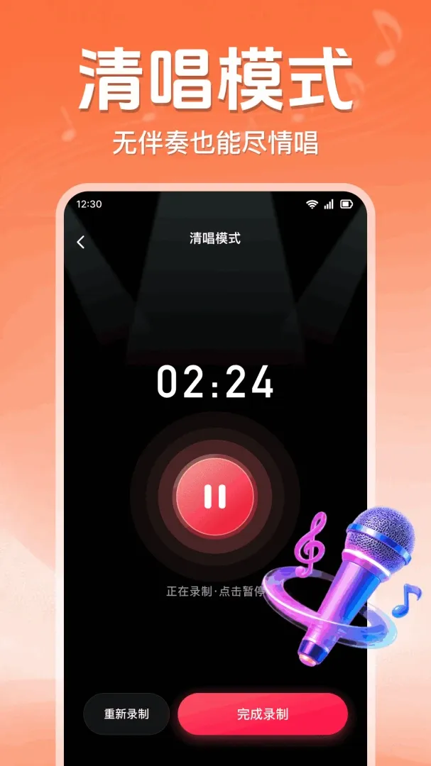 全民唱歌K吧 全民唱歌K吧