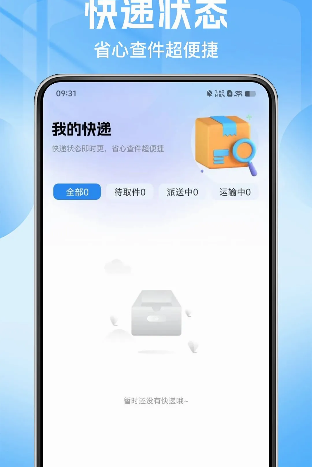 ˳�ֿ�ݰ�����������׿���ֻ���v1.0.0 ��׿���ͼ