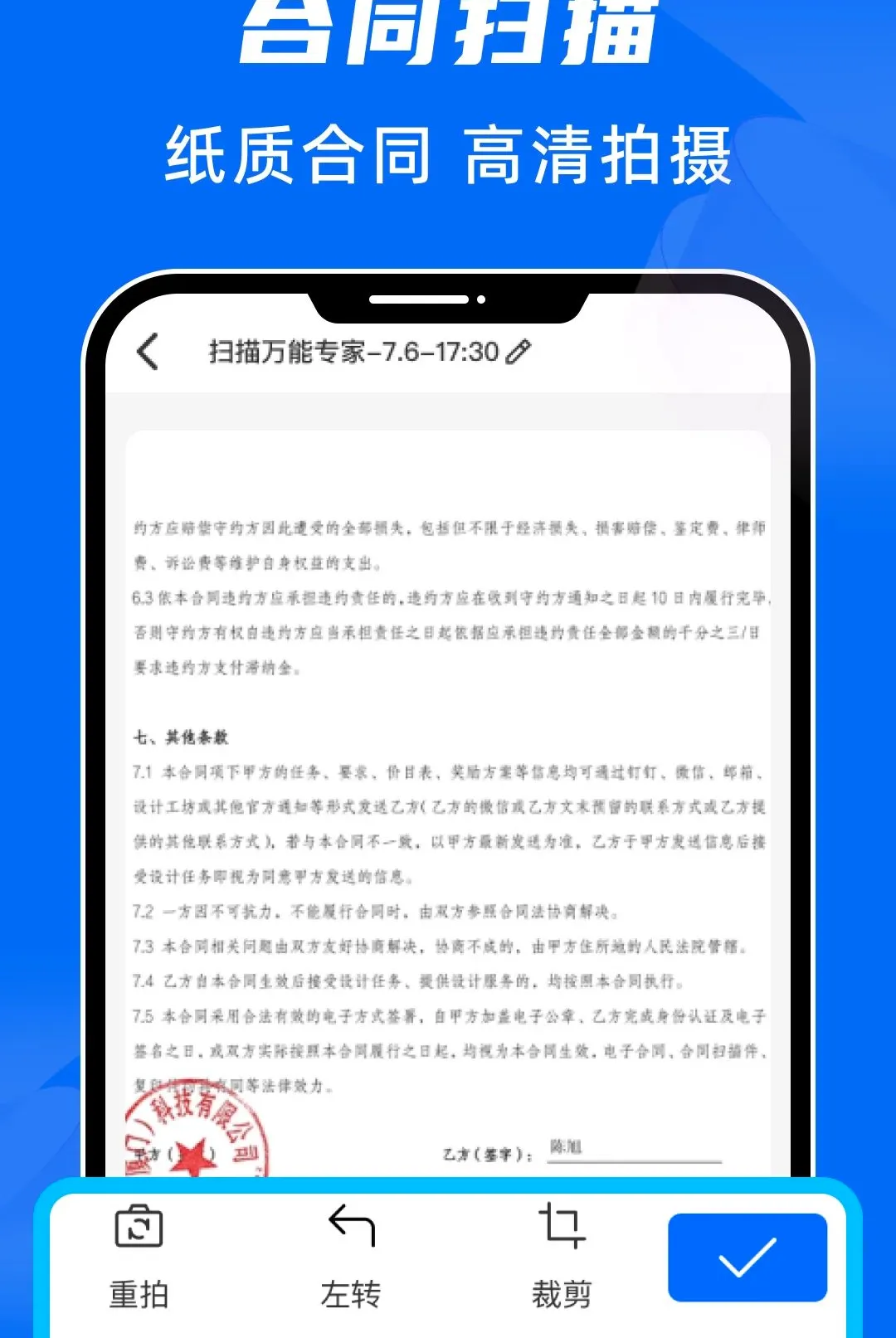 ɨ������ר������v1.0.0 �ֻ����ͼ