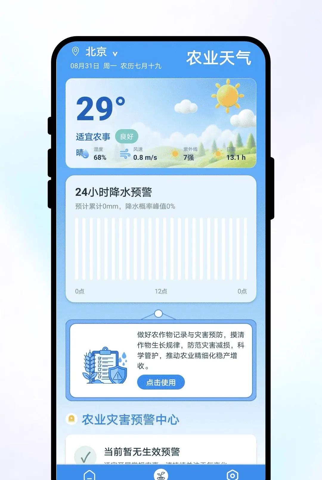 ֪����������׿���ֻ���v1.0.1 ��׿���ͼ