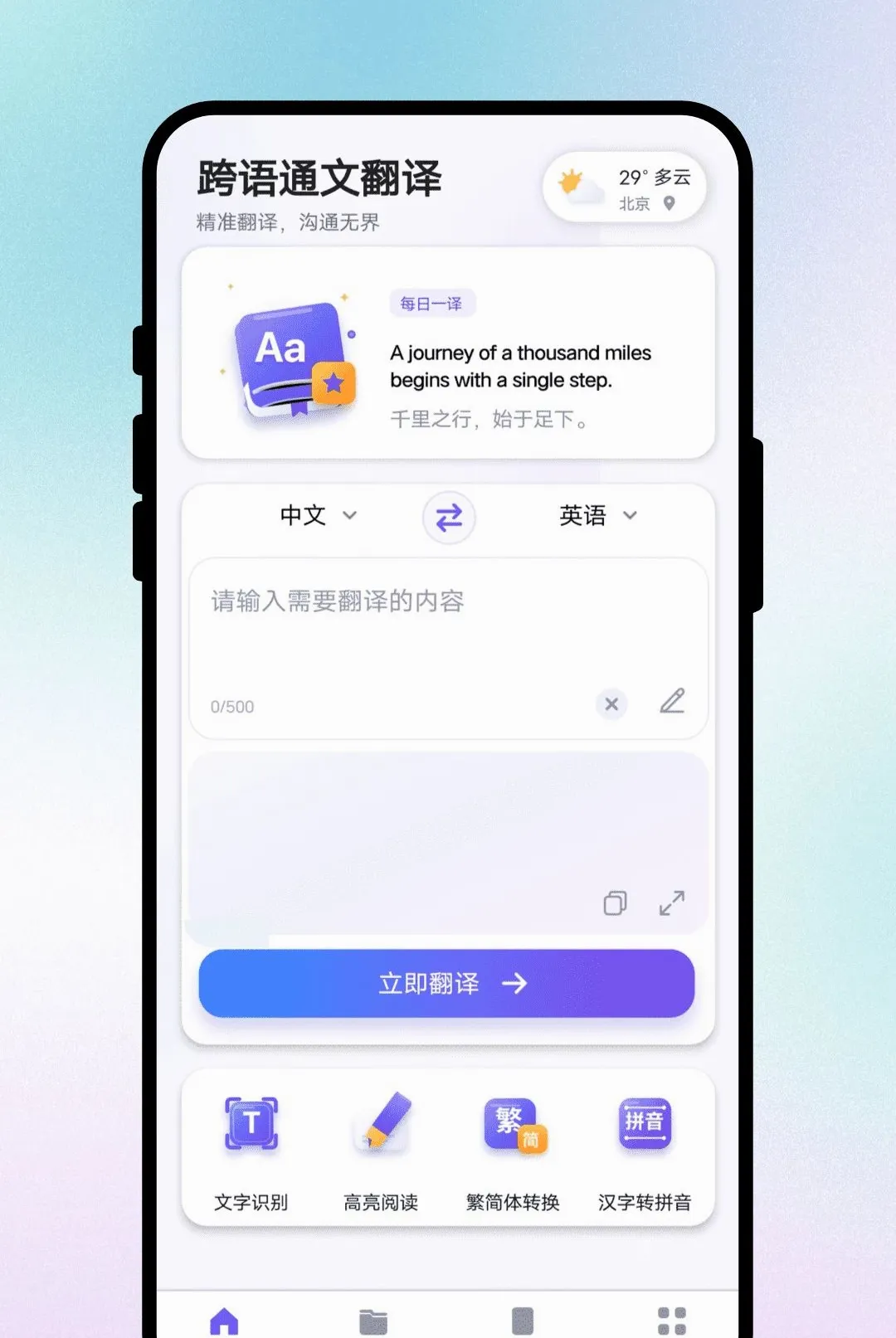 ����ͨ�ķ�������v1.0.1 �ֻ����ͼ
