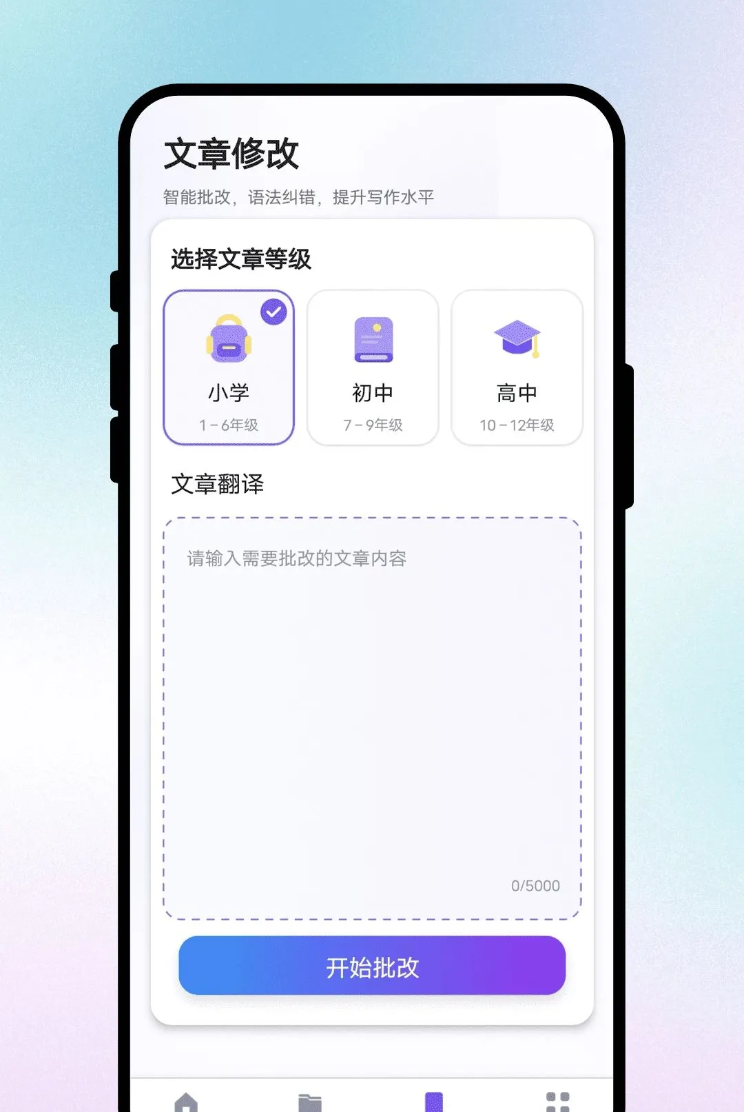 ����ͨ�ķ�������v1.0.1 �ֻ����ͼ