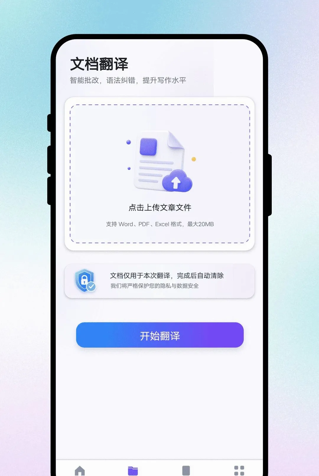 ����ͨ�ķ�������v1.0.1 �ֻ����ͼ