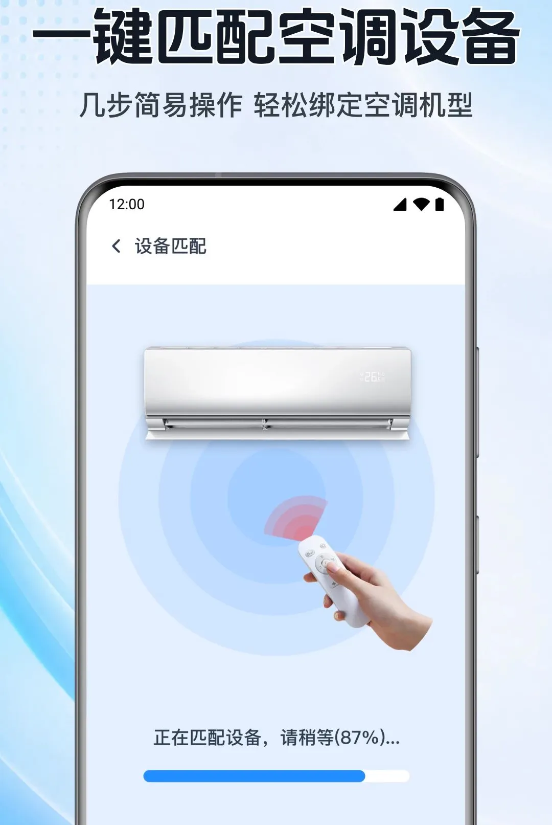 ���ܿյ�ң���ֻ���������v1.0.1.1001 ��Ѱ��ͼ