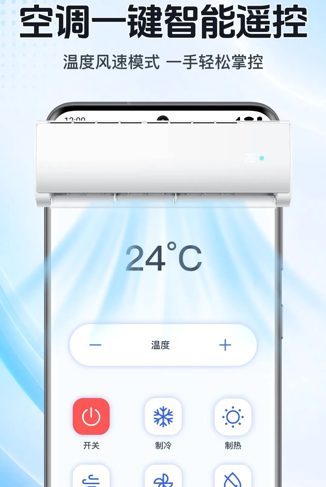���ܿյ�ң���ֻ���������v1.0.1.1001 ��Ѱ��ͼ