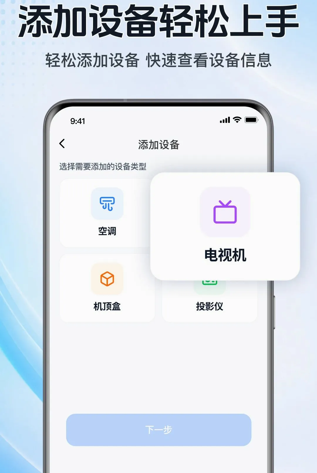 ���ܿյ�ң���ֻ���������v1.0.1.1001 ��Ѱ��ͼ