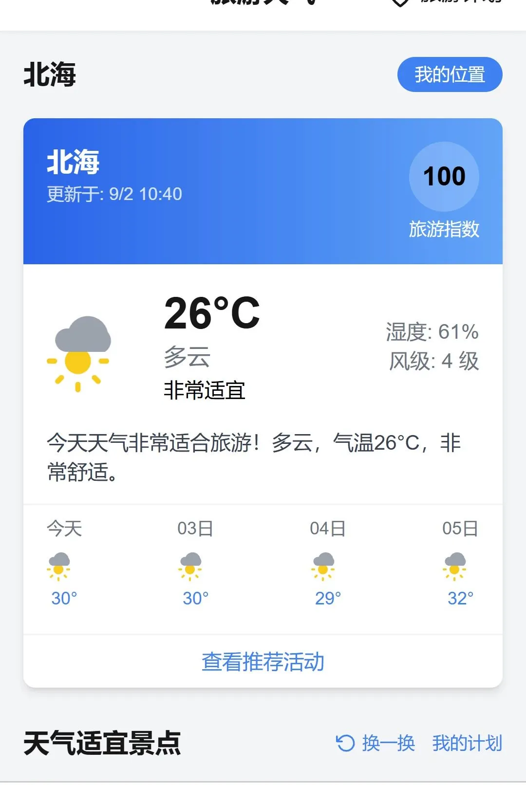 ��������v1.0.0 �ֻ����ͼ