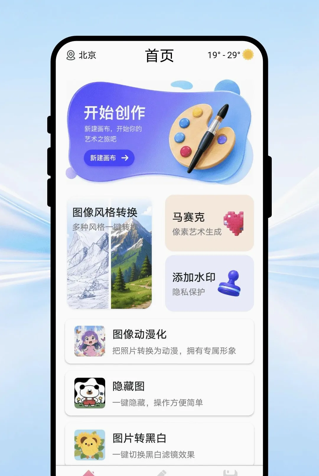 �ʱʻ滭����v1.0.1 ��Ѱ��ͼ