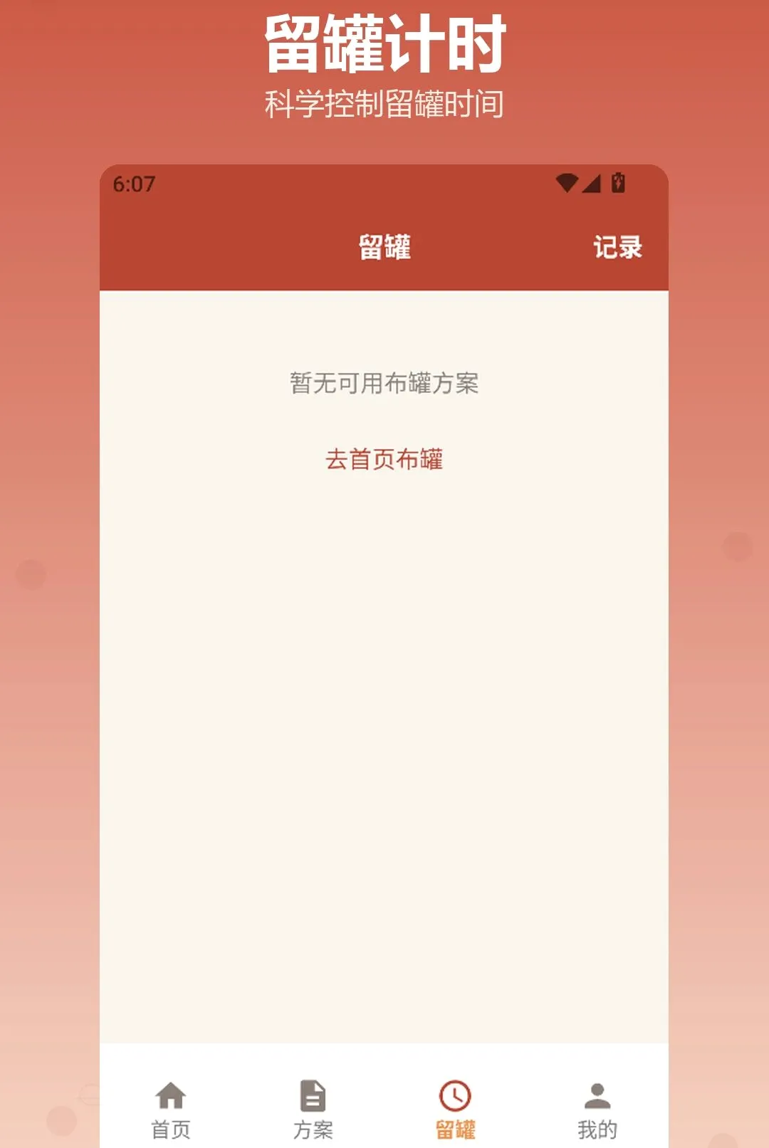 �������APP��׿���ֻ���v1.2 ��׿���ͼ