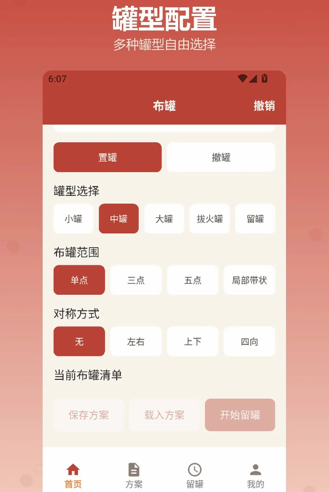 �������APP��׿���ֻ���v1.2 ��׿���ͼ