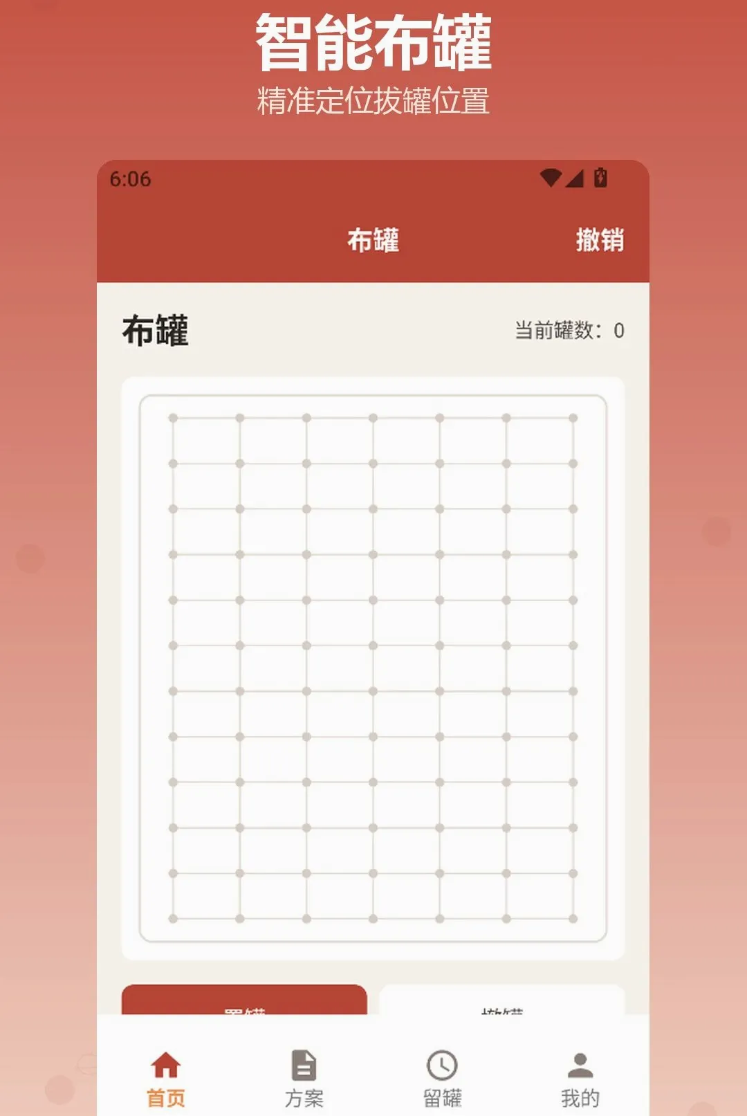 �������APP��׿���ֻ���v1.2 ��׿���ͼ
