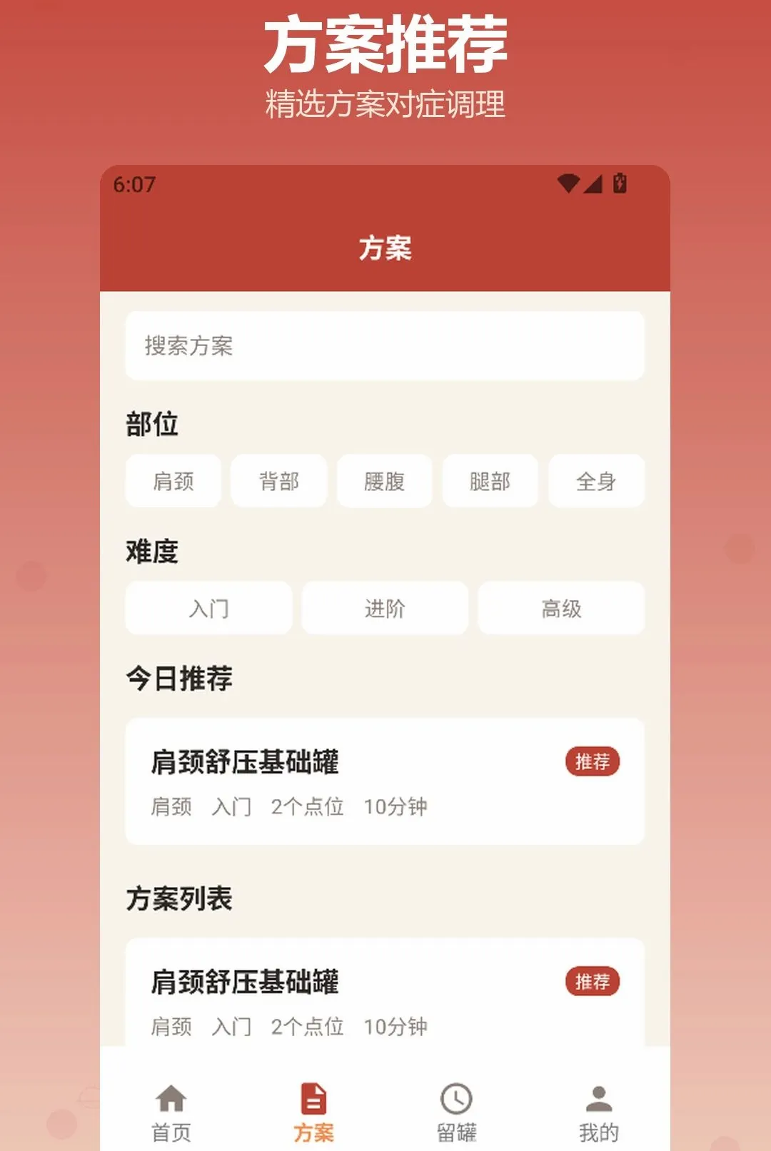 �������APP��׿���ֻ���v1.2 ��׿���ͼ