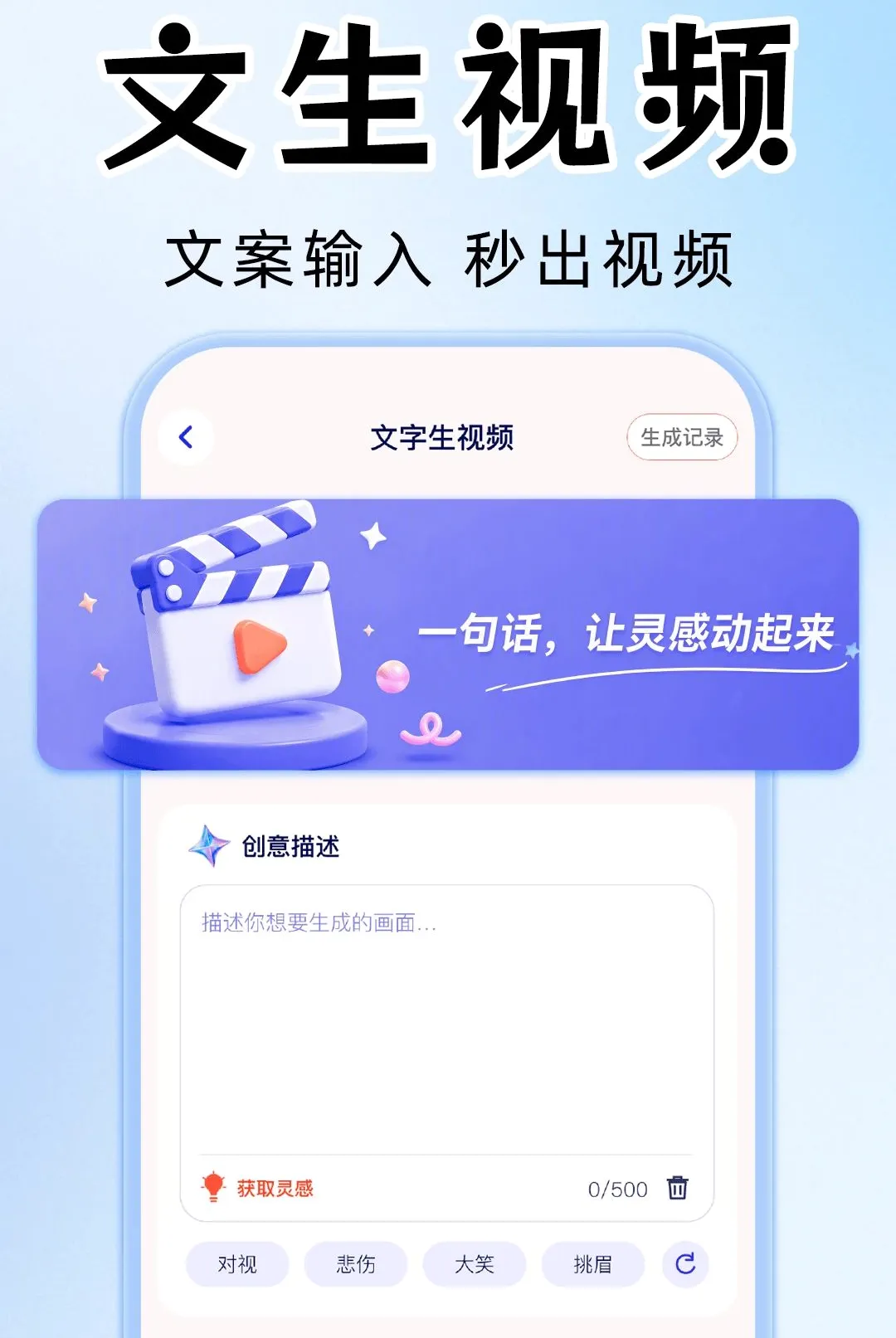 AI��Ƶ��Ƭ��������v1.0.1 �ֻ����ͼ