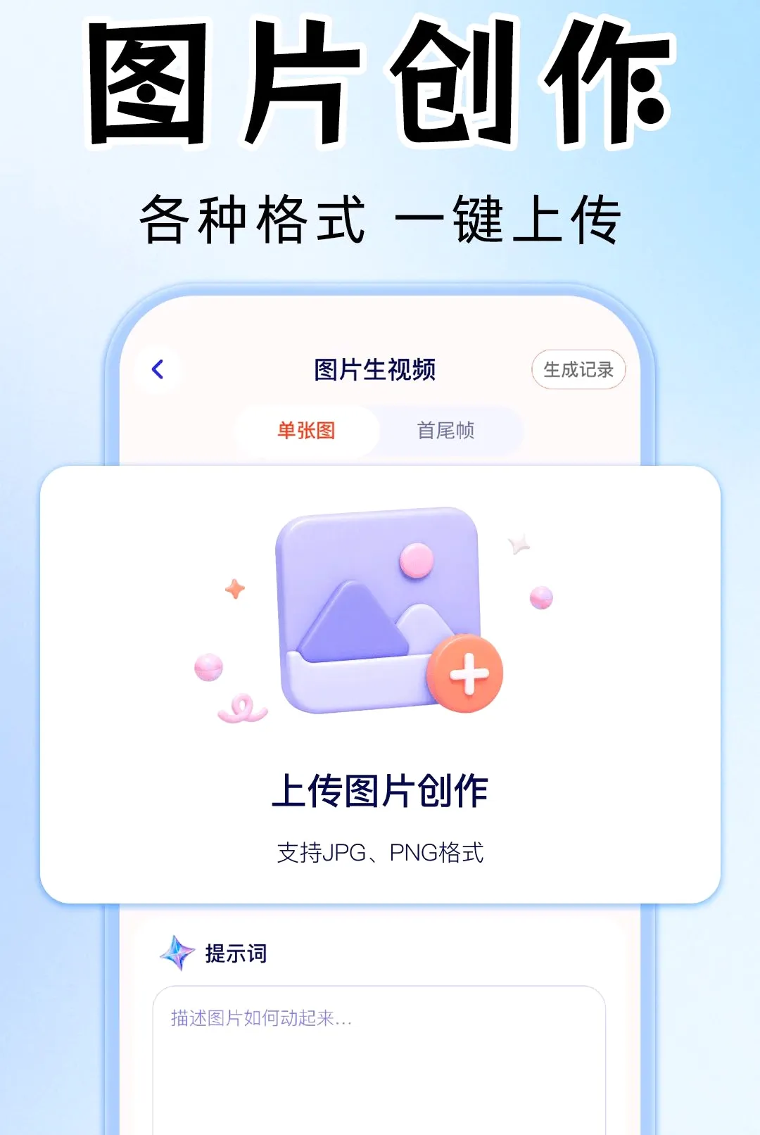 AI��Ƶ��Ƭ��������v1.0.1 �ֻ����ͼ