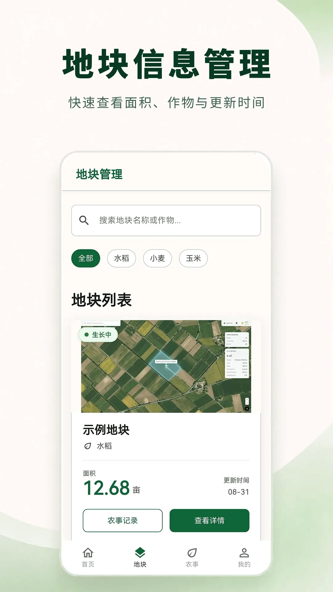 土地测量大师 土地测量大师