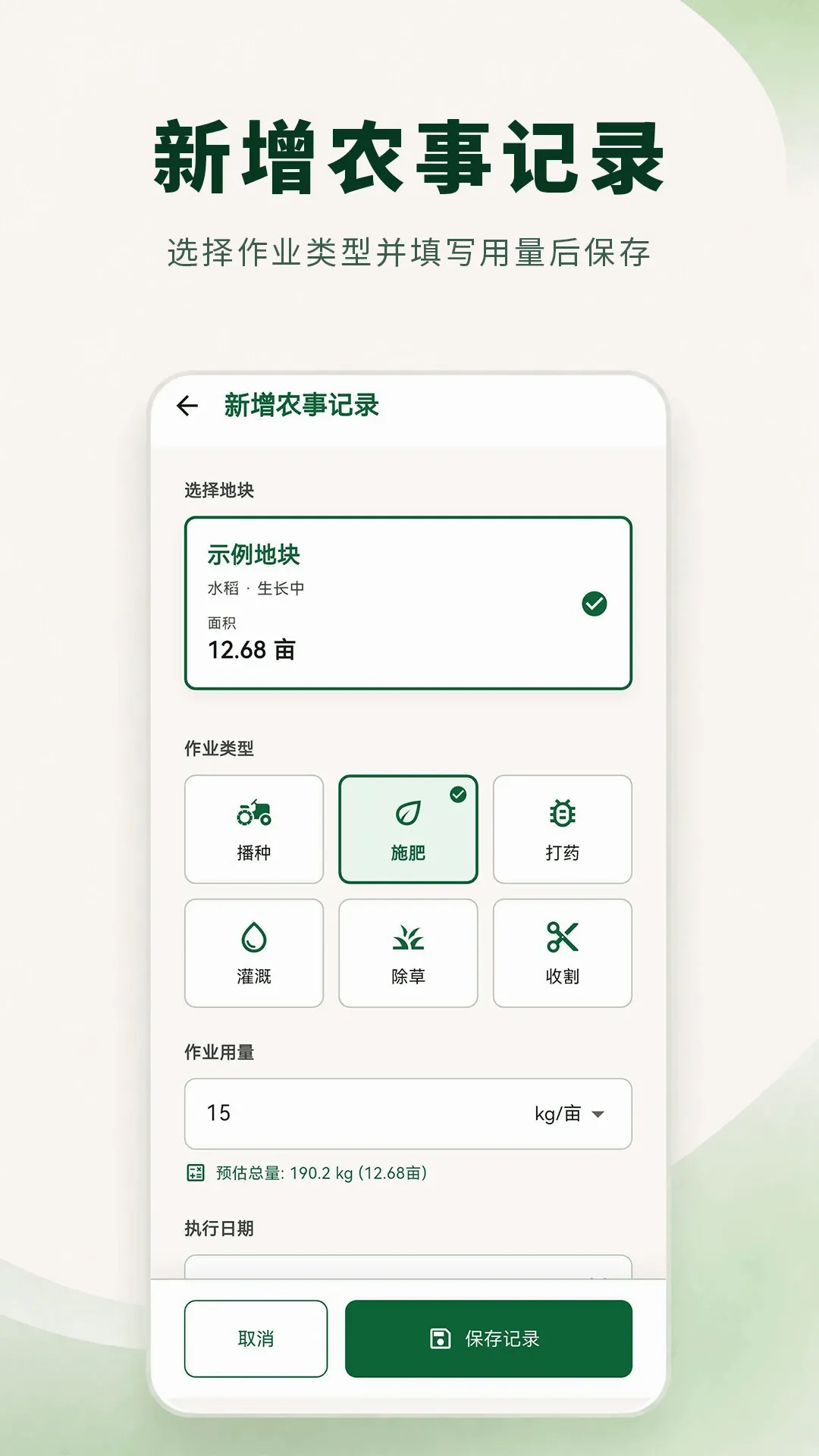 土地测量大师 土地测量大师