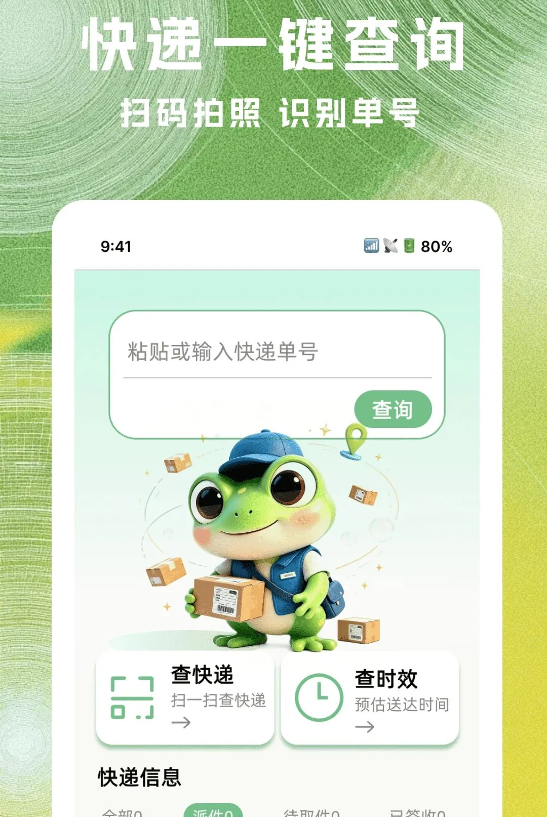 �˲˿�ݲ�ѯ������׿���ֻ���v1.0.0 �ֻ����ͼ