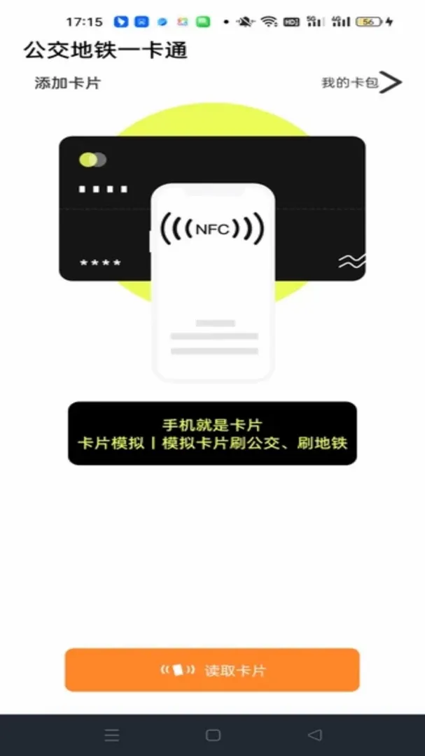 公交地铁通行查软件2026最新版本 公交地铁通行查软件2026最新版本