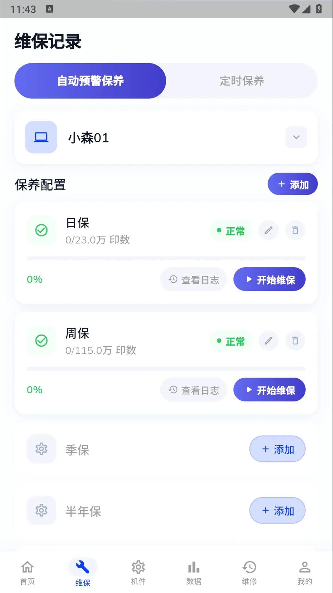 印猫印脑终端2026官方最新版本 印猫印脑终端2026官方最新版本
