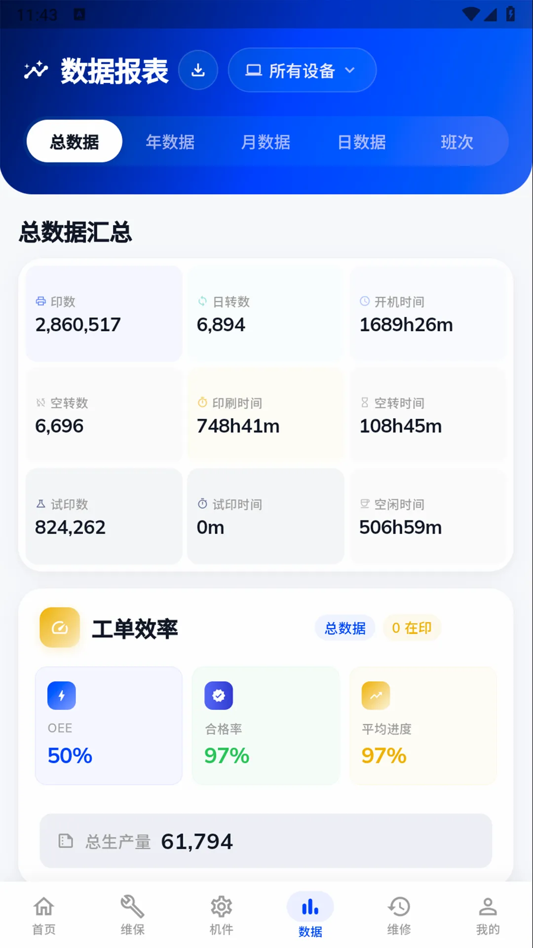 印猫印脑终端2026官方最新版本 印猫印脑终端2026官方最新版本