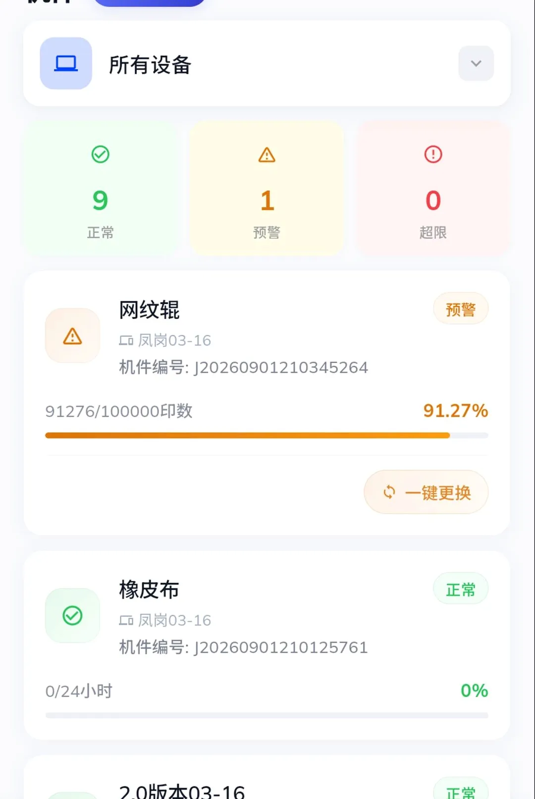 ӡèӡ���ն�2026�ٷ����°汾v1.0.0 �ֻ����ͼ