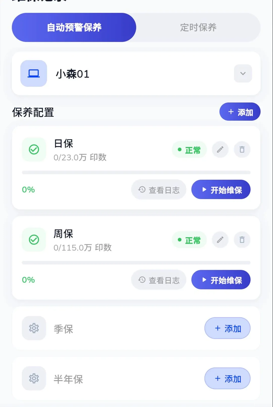 ӡèӡ���ն�2026�ٷ����°汾v1.0.0 �ֻ����ͼ