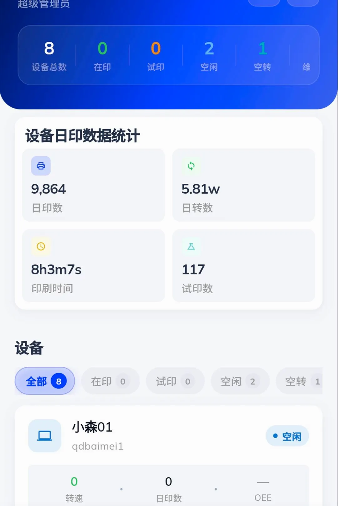 ӡèӡ���ն�2026�ٷ����°汾v1.0.0 �ֻ����ͼ
