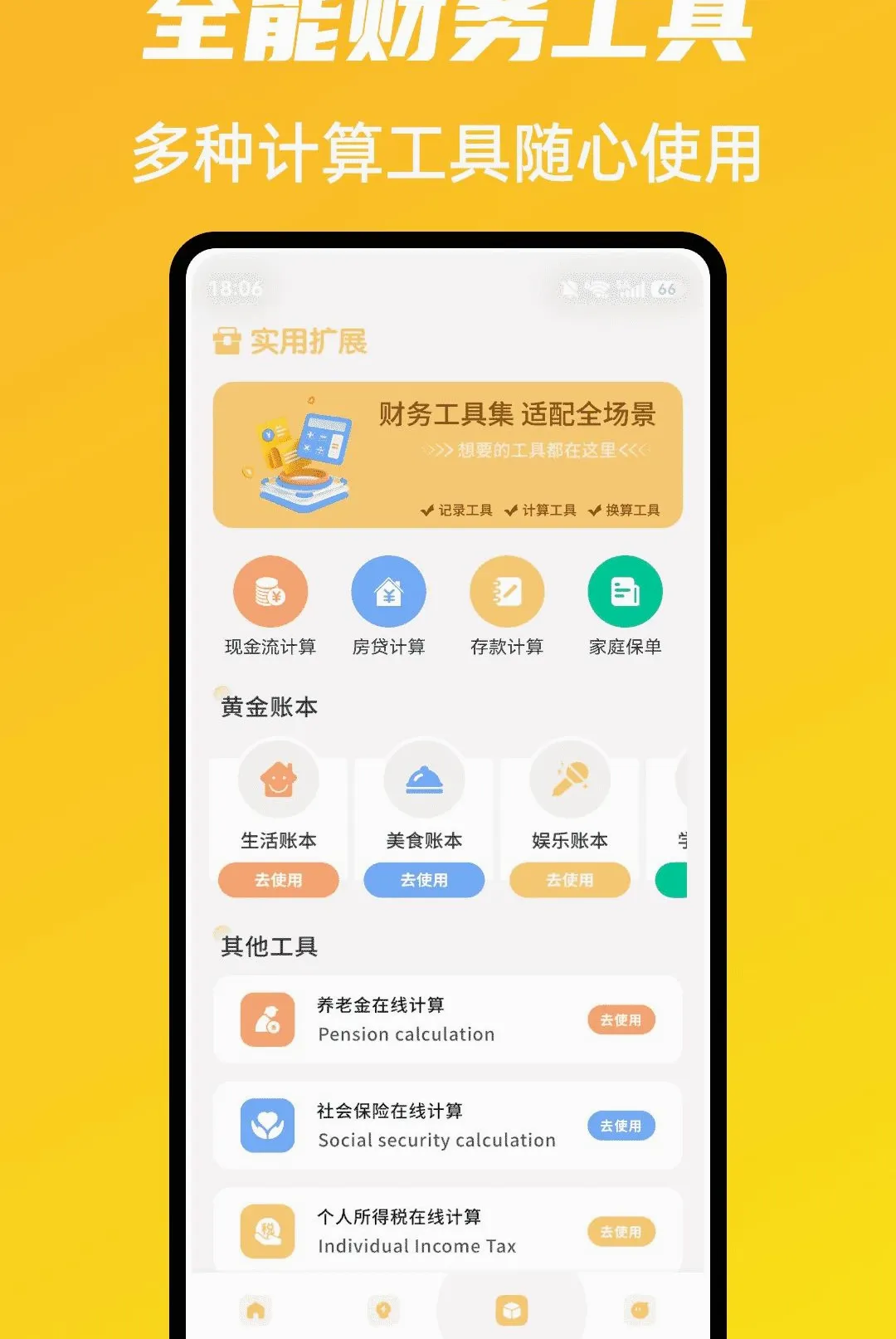 �г�ħ����������v1.0.5 ��׿���ͼ