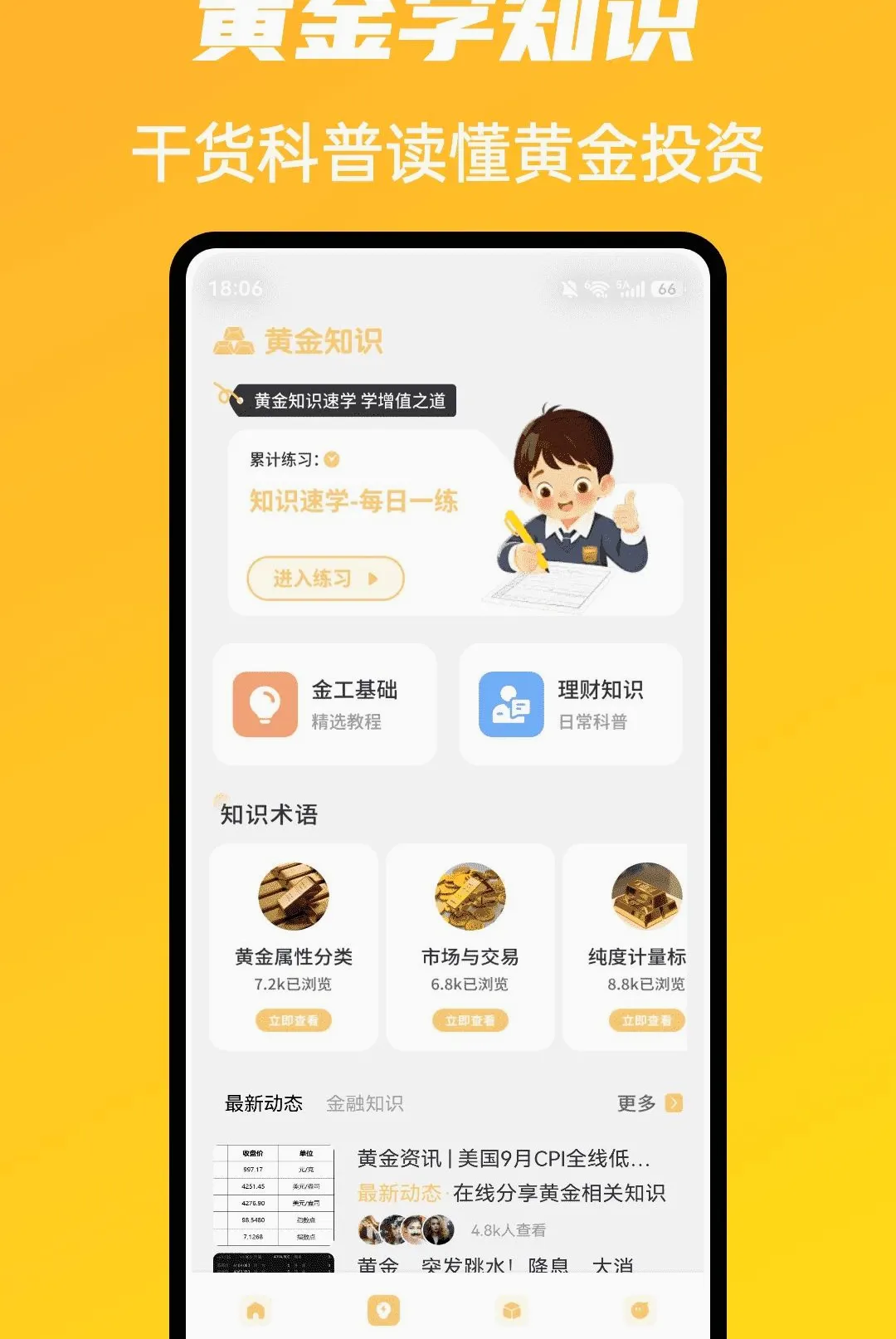 �г�ħ����������v1.0.5 ��׿���ͼ