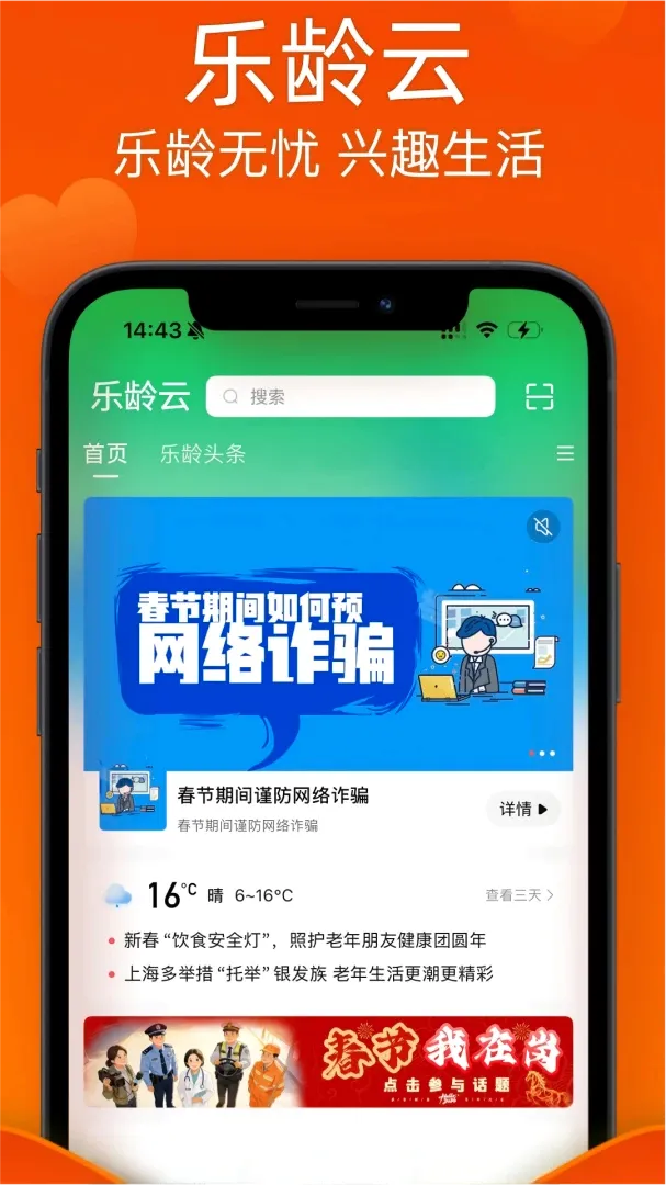 ������APPv1.1.1 �ֻ����ͼ