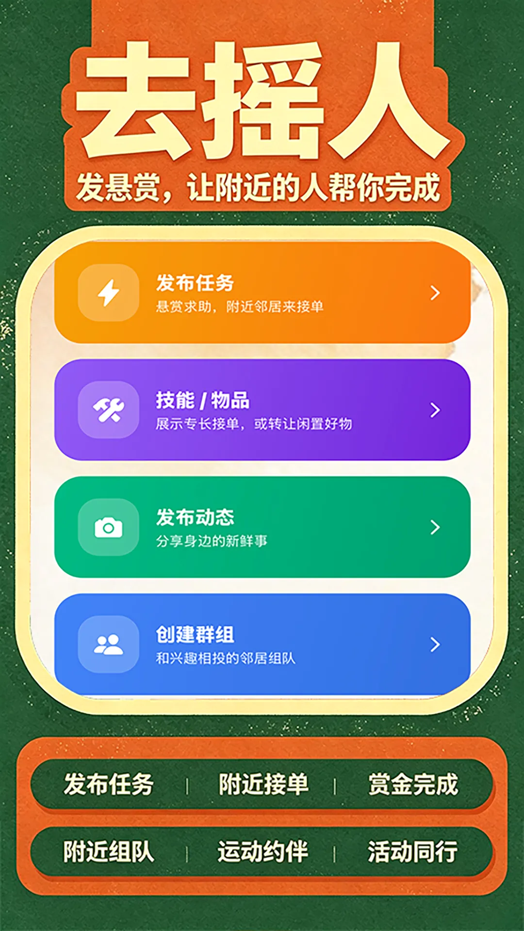 ȥҡ��v1.0.1 ��Ѱ��ͼ