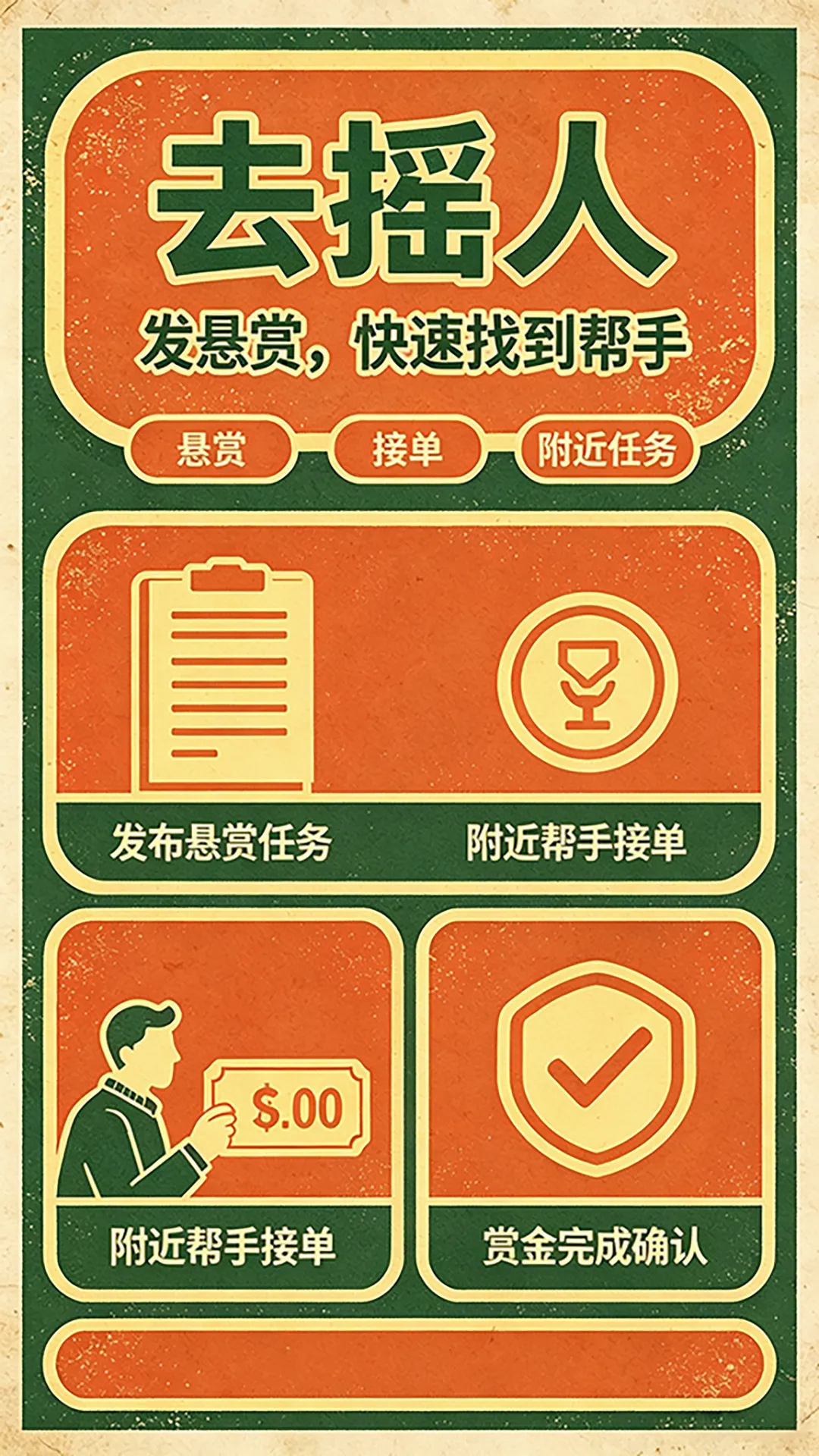ȥҡ��v1.0.1 ��Ѱ��ͼ
