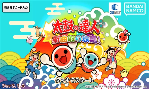 太鼓の達人2026最新版本 太鼓の達人2026最新版本