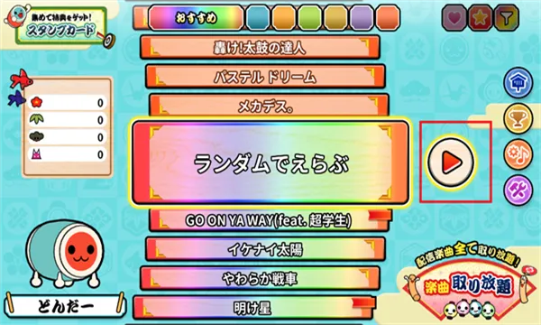 太鼓の達人2026最新版本