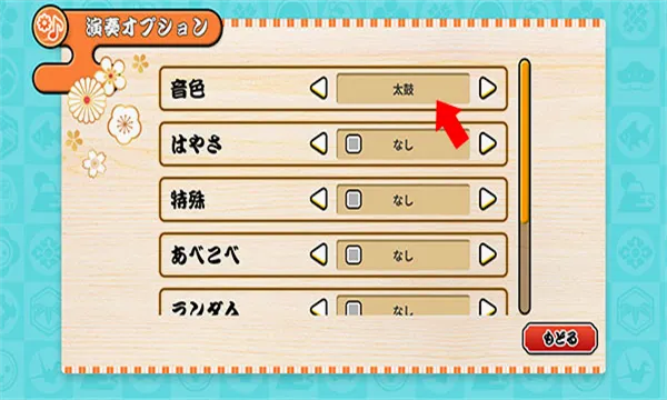 太鼓の達人2026最新版本