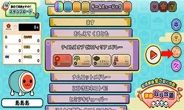 太鼓の達人2026最新版本