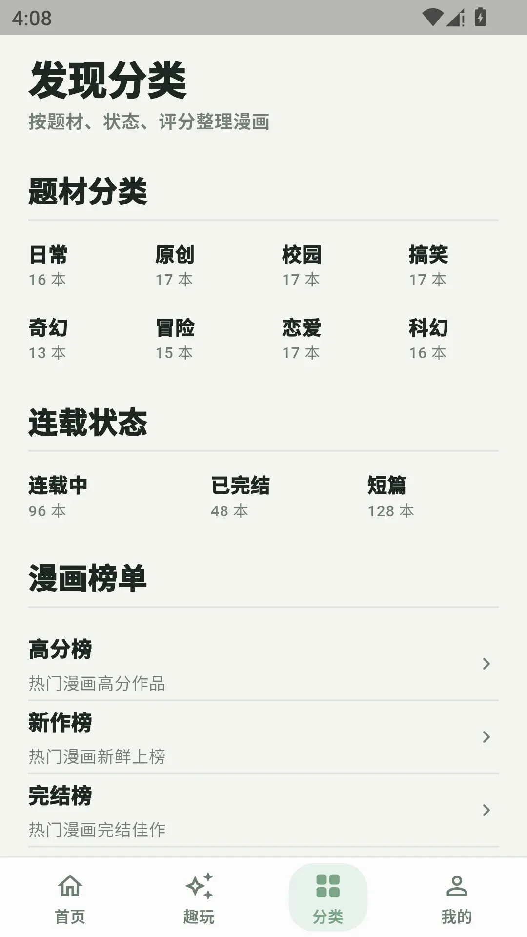 kazumini�����ֻ���v2.1.8 �ֻ����ͼ