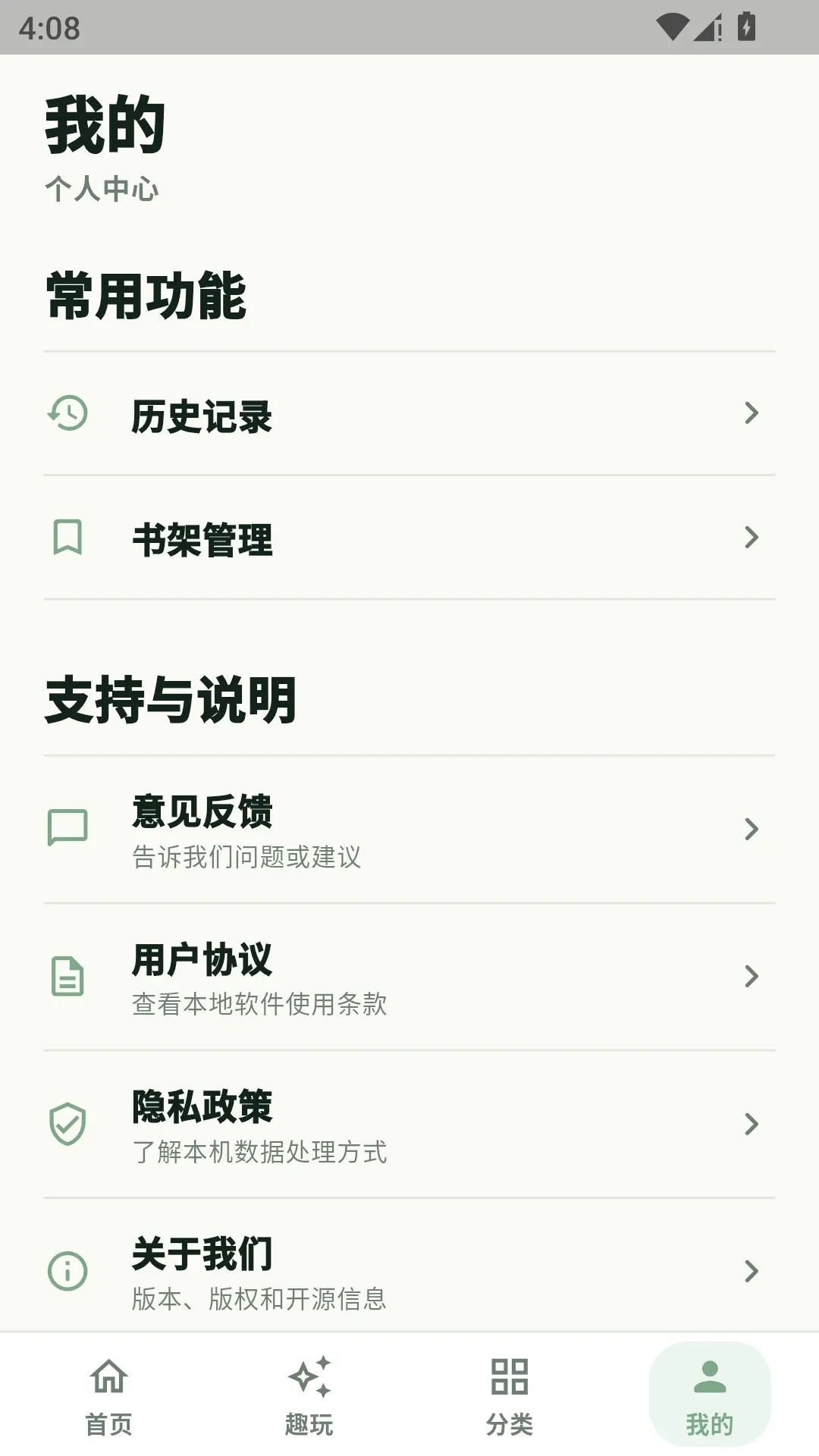 kazumini�����ֻ���v2.1.8 �ֻ����ͼ