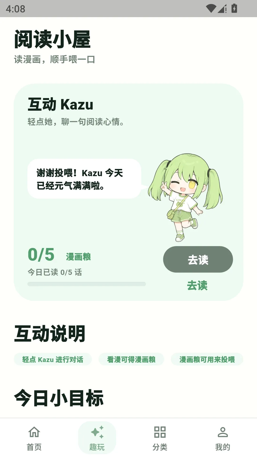 kazumini�����ֻ���v2.1.8 �ֻ����ͼ