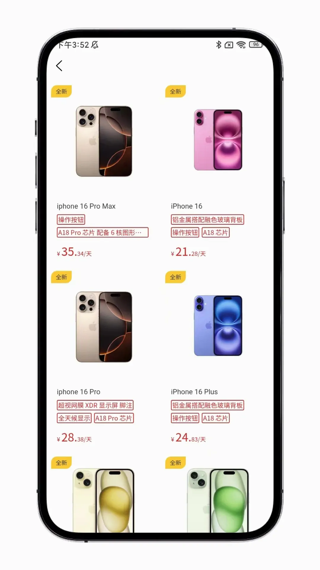 ������APPv1.1.6 �ֻ����ͼ