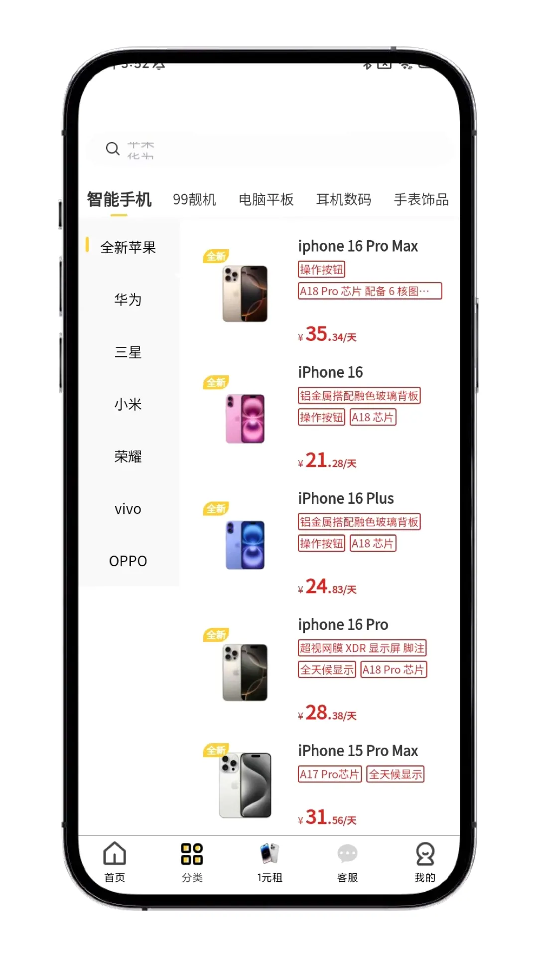 ������APPv1.1.6 �ֻ����ͼ
