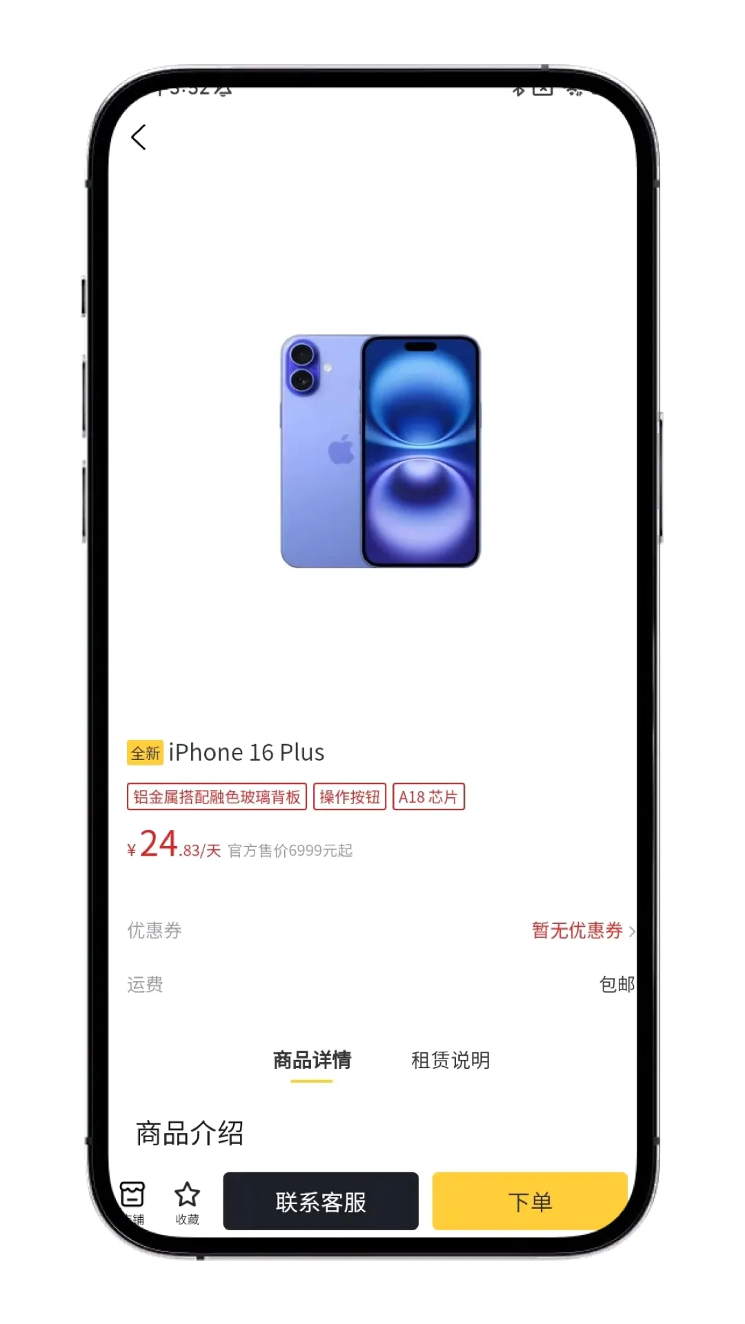 ������APPv1.1.6 �ֻ����ͼ