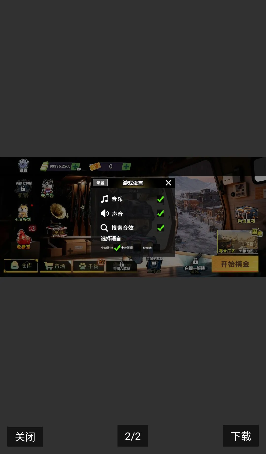 �޹�������׿���ֻ���v10.10.2 ��׿���ͼ