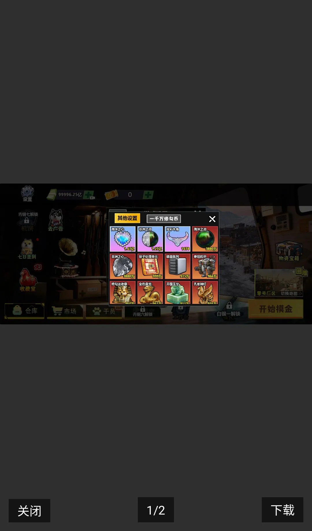 �޹�������׿���ֻ���v10.10.2 ��׿���ͼ