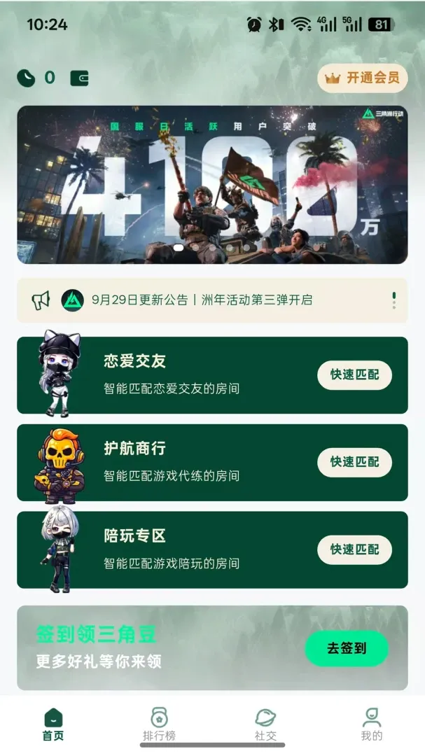 ����������APP2026���°汾v1.0.60 ��Ѱ��ͼ
