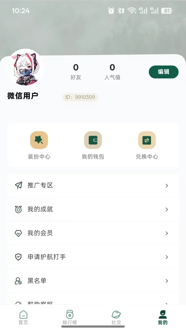 ����������APP2026���°汾v1.0.60 ��Ѱ��ͼ