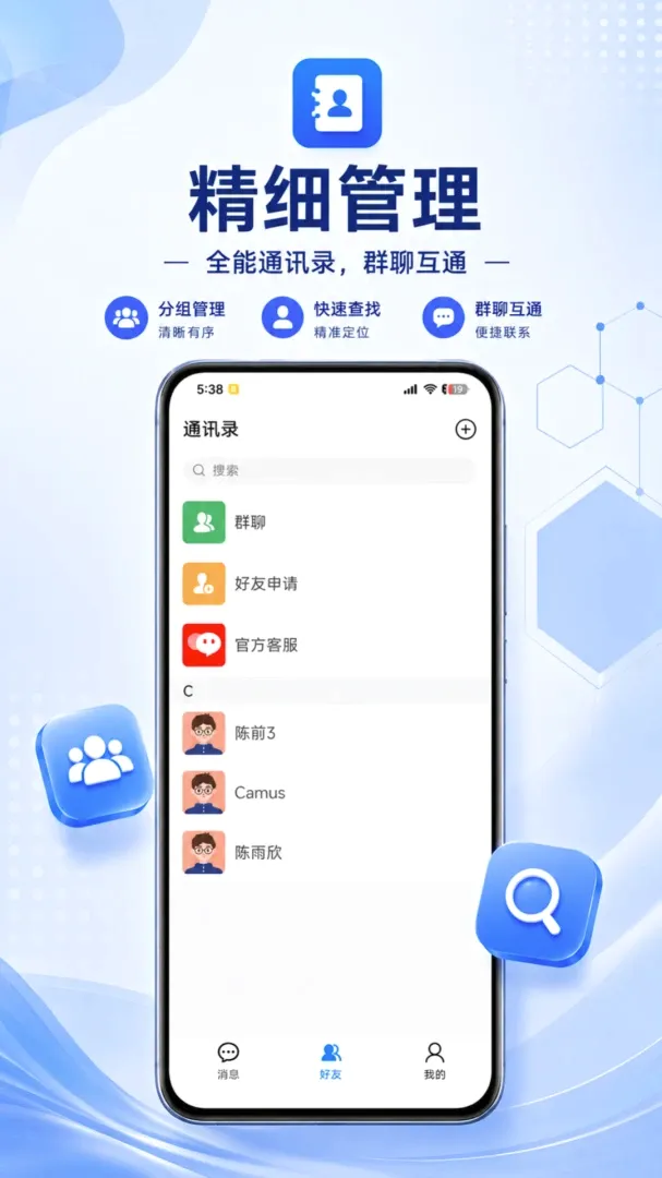 ����APP��׿���ֻ���v1.0.3 ��Ѱ��ͼ