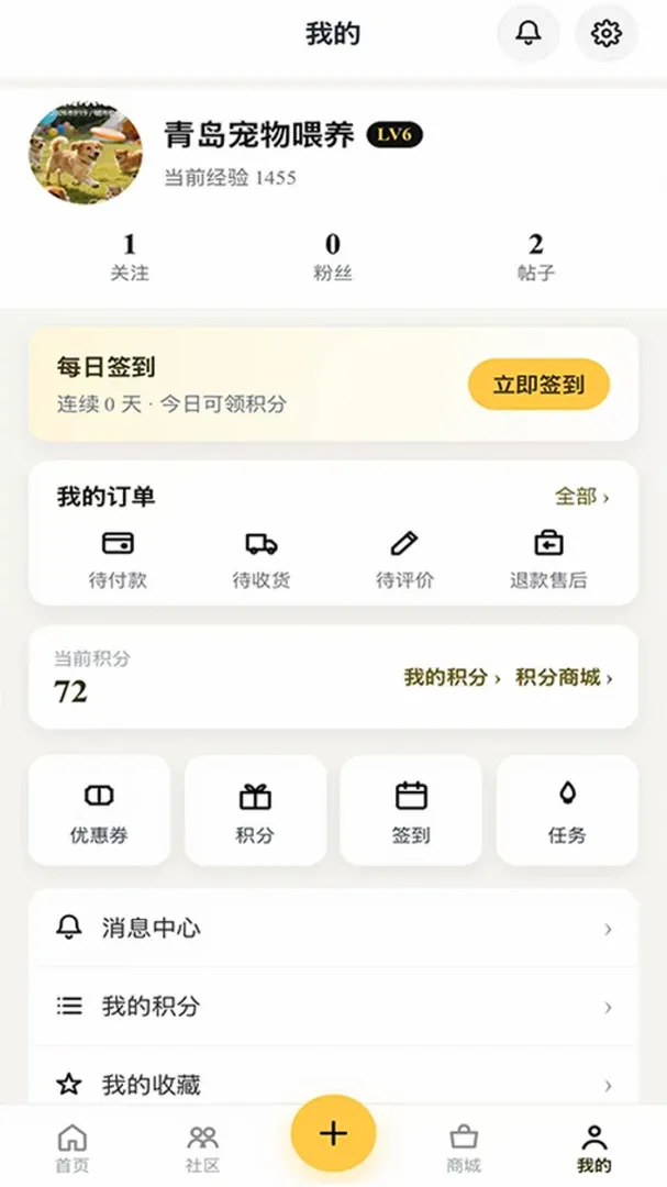 PetPandora����������׿���ֻ���v1.0.8 �ֻ����ͼ