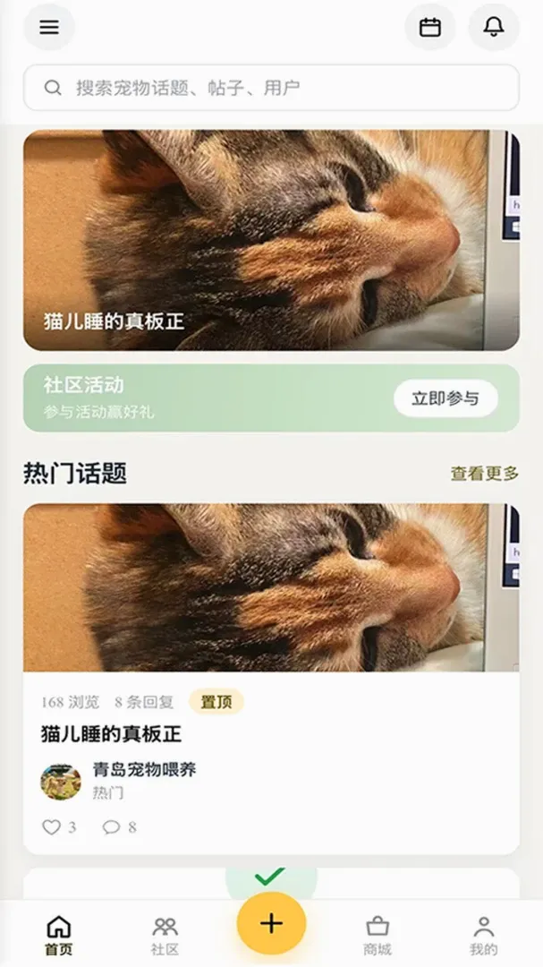 PetPandora����������׿���ֻ���v1.0.8 �ֻ����ͼ