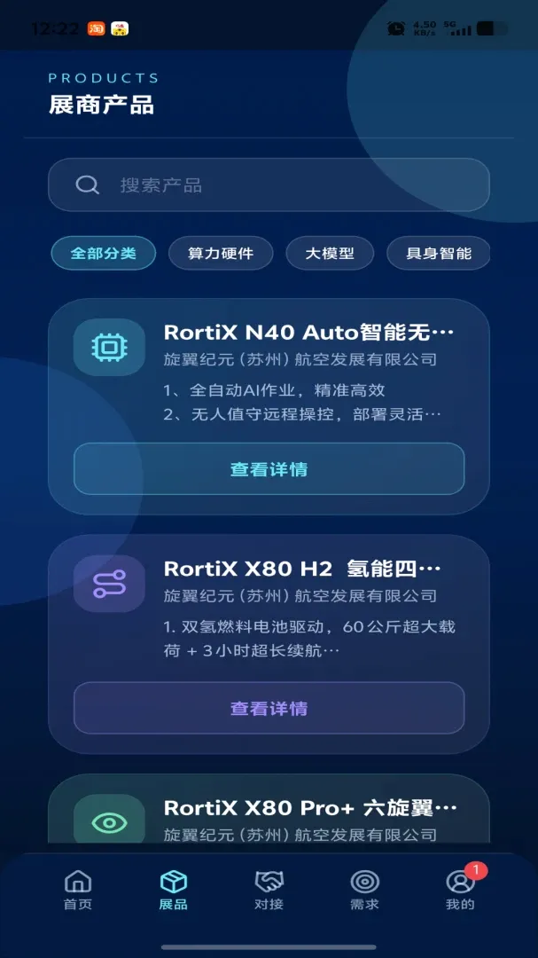 wizlink�˹����ܹ���Խ�ƽ̨v1.0.17 �ֻ����ͼ